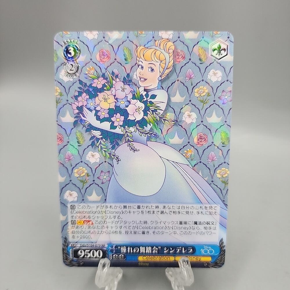 Weiss Schwarz Disney100 # Dds/S104-079 RR Foil Cinderella Trading Card